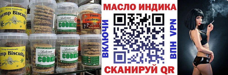 Cannafood марихуана Нефтекамск