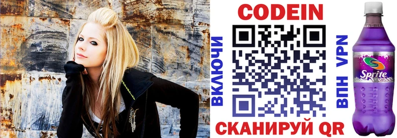 Кодеиновый сироп Lean Purple Drank  Нефтекамск 