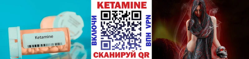 Кетамин ketamine  Нефтекамск 