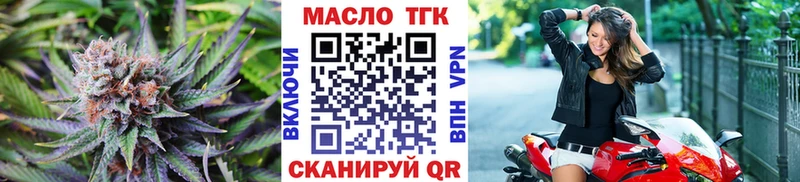 ТГК вейп с тгк  Нефтекамск 
